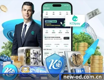 od体育链接 APP 深度功能